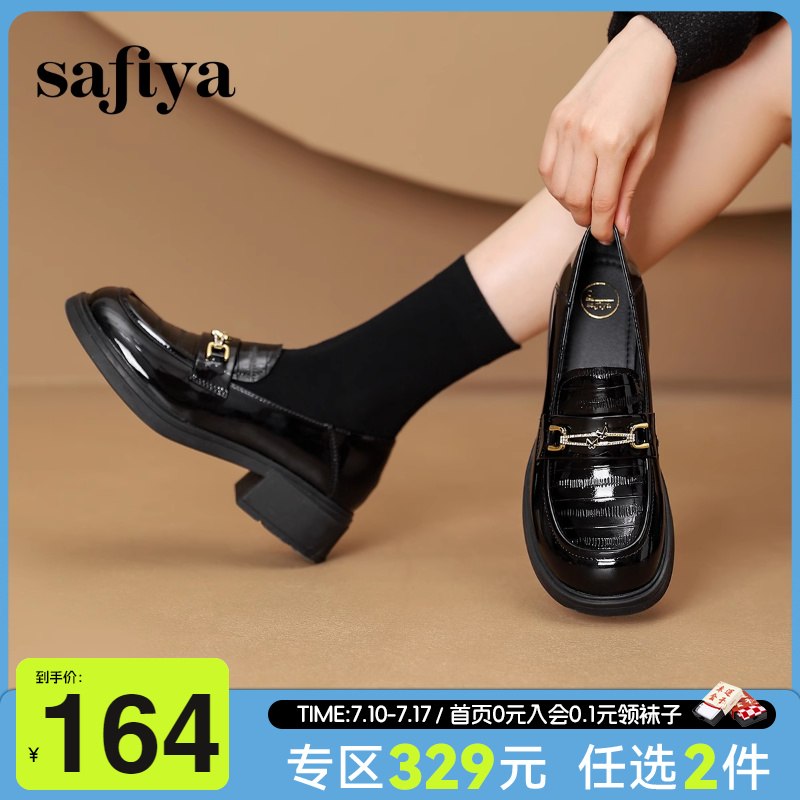Safiya/索菲娅通勤小皮鞋