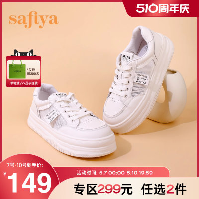 Safiya/索菲娅镂空网面厚底板鞋