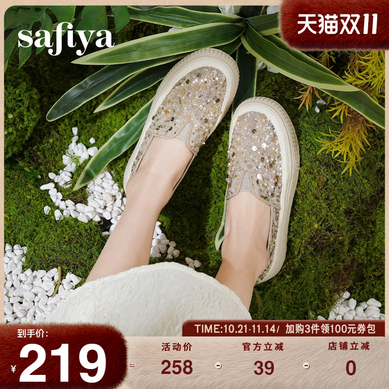 Safiya索菲娅夏网面编织透气单鞋蕾丝亮片休闲厚底渔夫鞋女一脚蹬