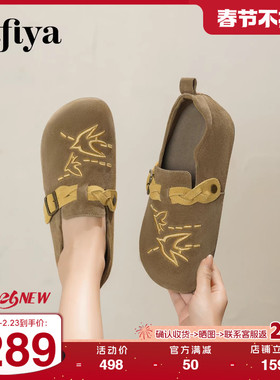 索菲娅2026春季新品小众复古刺绣飞鸟百搭拼色厚底懒人包头勃肯拖