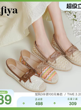 Safiya索菲娅时尚轻便透气百搭休闲草编一脚蹬渔夫鞋女款单鞋