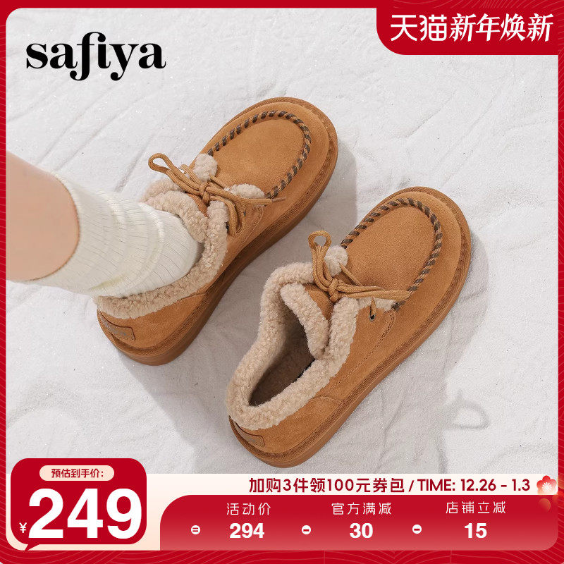 Safiya/索菲娅冬百搭圆头系带加绒棉鞋保暖外穿休闲羊羔毛雪地