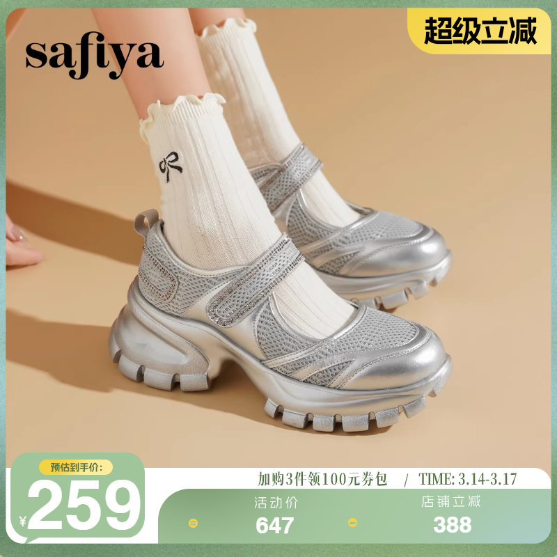 Safiya/索菲娅春夏季增高休闲烫钻一字带松糕厚底浅口玛丽珍凉鞋
