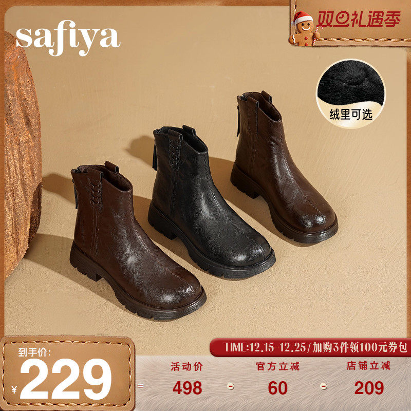 Safiya/索菲娅2025冬季新品爆款英伦风圆头粗跟显瘦皮鞋短