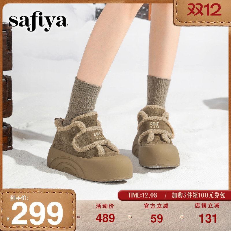 索菲娅魔术贴厚底大头毛毛鞋