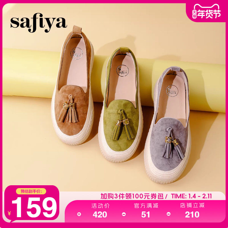 Safiya/索菲娅新款闲适假日风休闲流苏透气软底渔夫鞋女,女鞋,渔夫鞋,淘宝优惠券,粉丝福利购,淘宝优惠卷