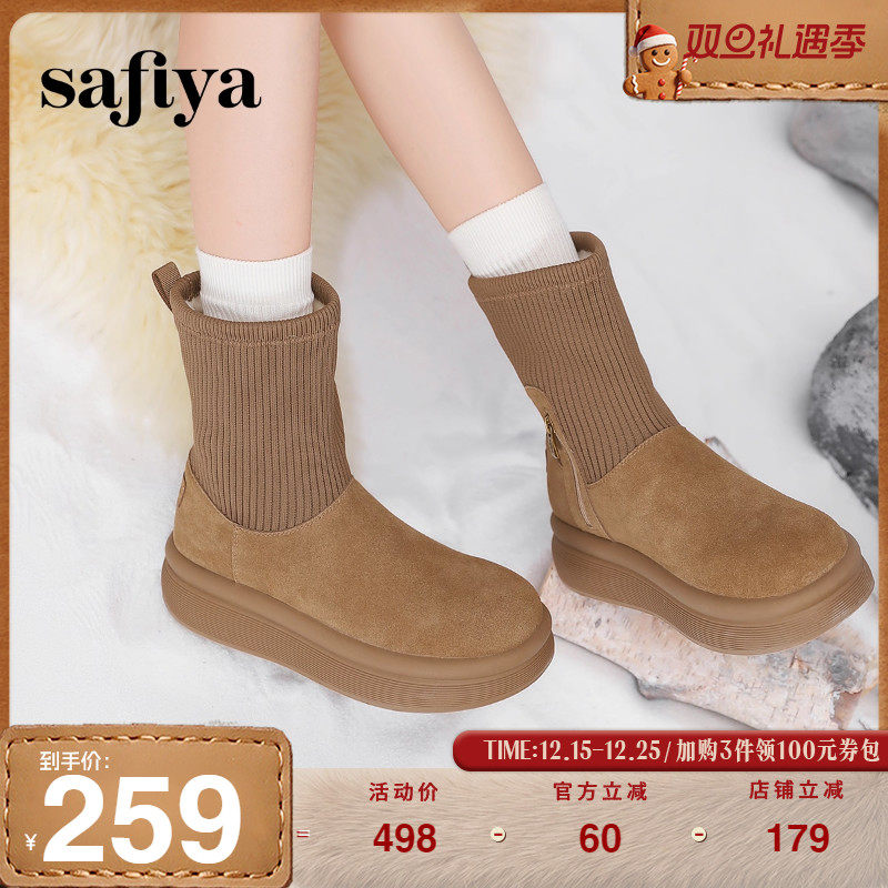 Safiya/索菲娅冬季加绒保暖弹力袜筒显脚小厚底增高瘦瘦雪地靴