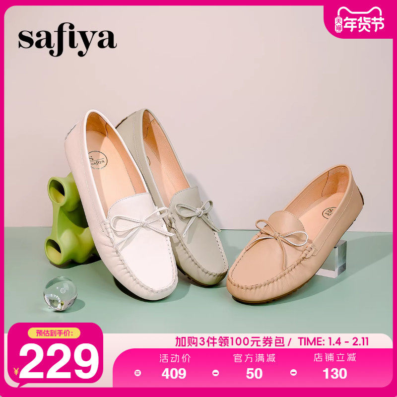 safiya索菲娅一脚蹬豆豆鞋舒适软底百搭防滑浅口鞋女妈妈鞋