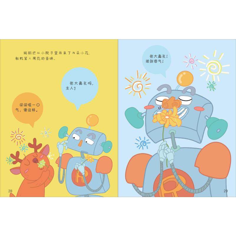 （正版包邮）不一样的小鹿瑞斯:雨伞机器人(彩图版)9787559726995浙江少年儿童,书籍/杂志/报纸,绘本/图画书/少儿动漫书,淘宝优惠券,粉丝福利购,淘宝优惠卷