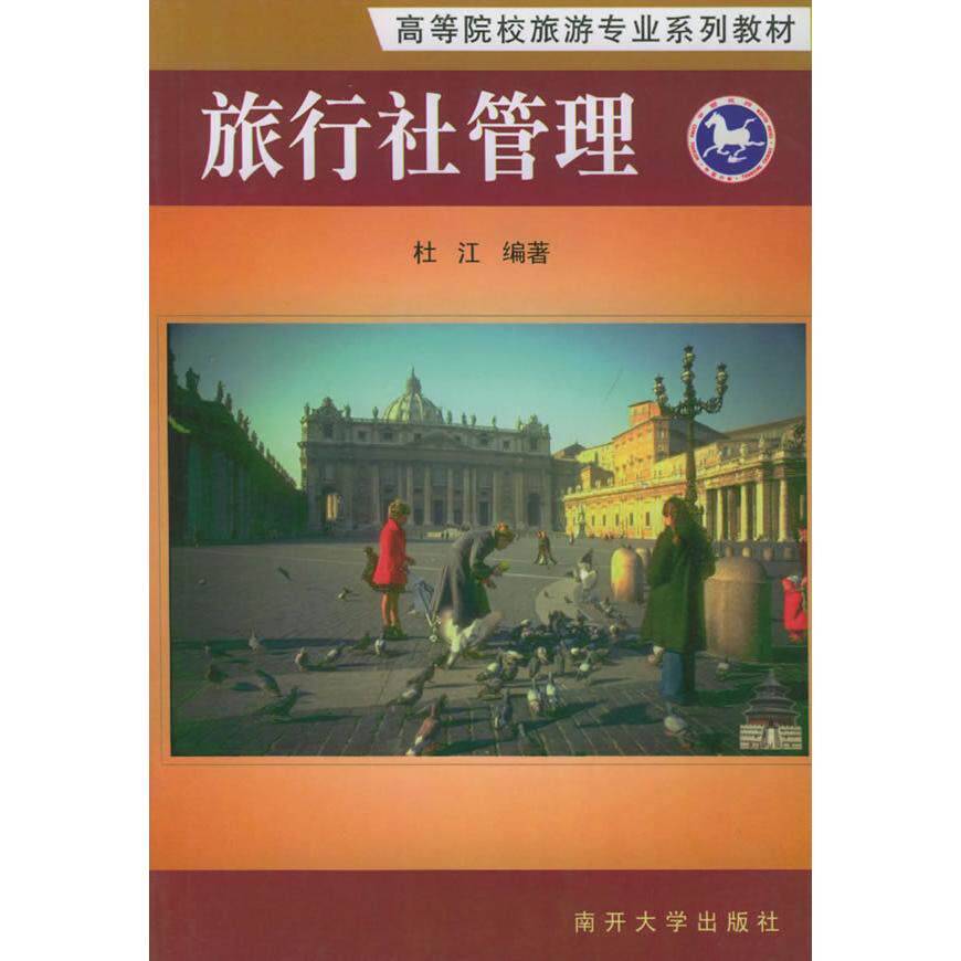 （正版包邮）IBM-PC(INTEL808880X86)宏汇编语言程序设计9787310011667南开大学