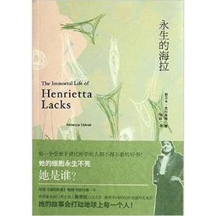 永生 包邮 海拉9787539949192江苏凤凰文艺 正版