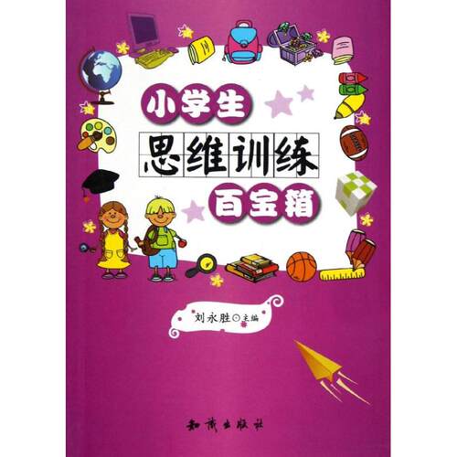 （正版包邮）小学生