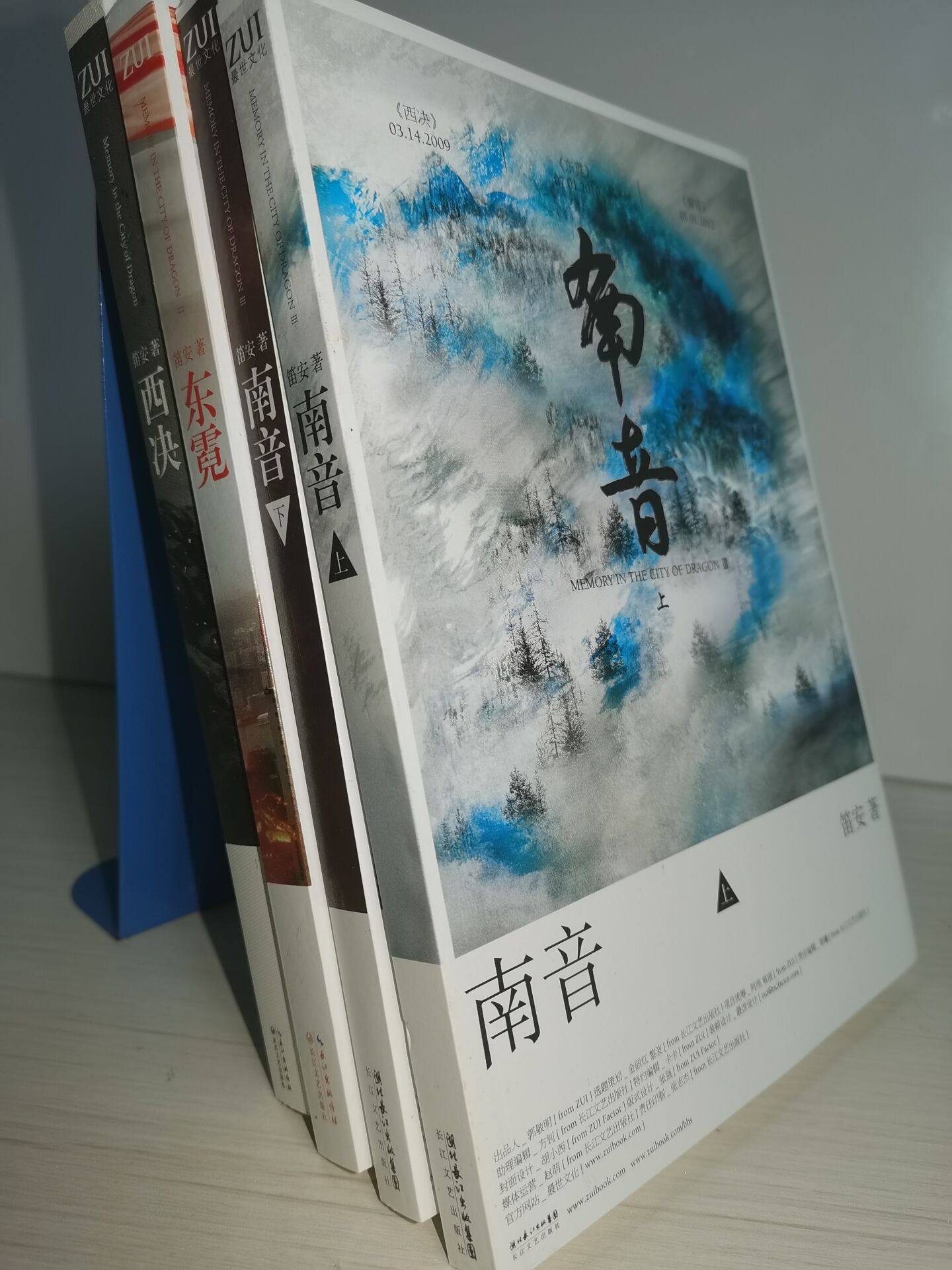 （正版现货  包邮）笛安的书4册：南音（上下）+东霓+西决  长江文艺 青春文学 笛安作品 龙城三部曲|ruв категории книги/журнал/газета, роман, молодежь роман - от Buy2taobao.com для оказания профессиональной услуги покупки агента Taobao