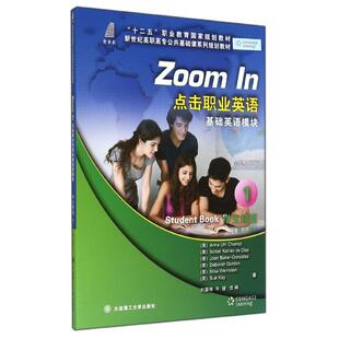 （正版包邮）点击职业英语·基础英语模块·学生频道1(附赠光盘)(配有练习册.教参.电子课件)(Di三版)9787561187159大连理工大学
