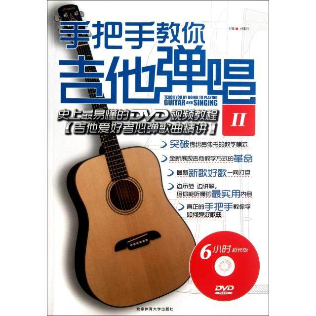（正版包邮）手把手教你学竹笛-零起点Zui易上手的DVD竹笛视频教程-(含DVD视频光盘1张)9787564410025北京体育,书籍/杂志/报纸,音乐（新）,淘宝优惠券,粉丝福利购,淘宝优惠卷