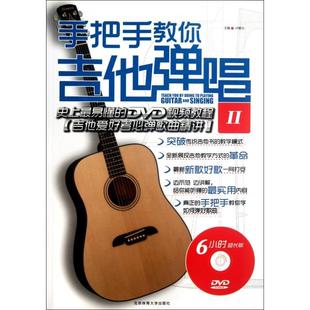 手把手教你学竹笛 包邮 零起点Zui易上手 DVD竹笛视频教程 9787564410025北京体育 含DVD视频光盘1张 正版