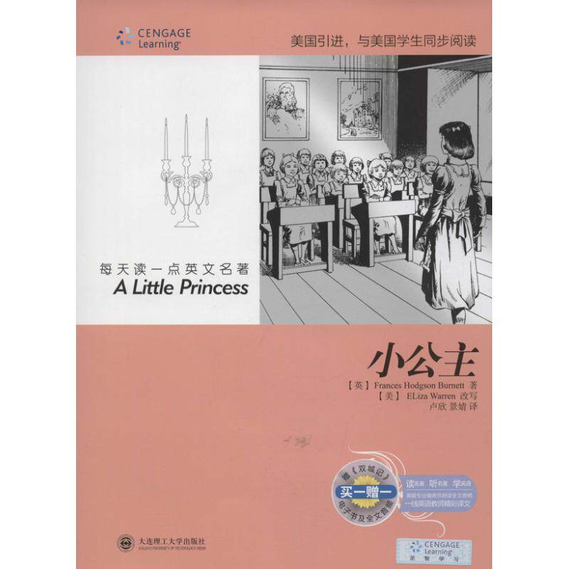 （正版包邮）每天读一点英文名著小公主(赠光盘)9787561178072大连理工大学