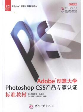 （正版包邮）创意大学9787514201048印刷工业