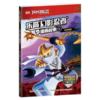 （正版包邮）幻影忍者漫画故事49787304089603开放大学出版社