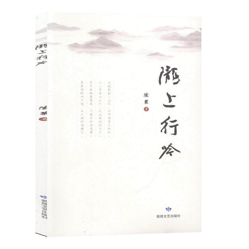 （正版包邮）陇上行吟9787546816661敦煌文艺出版社,书籍/杂志/报纸,戏剧（新）,淘宝优惠券,粉丝福利购,淘宝优惠卷