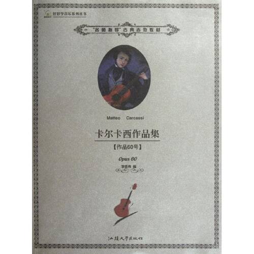 （正版包邮）卡尔卡西作品集9787811207996汕头大学
