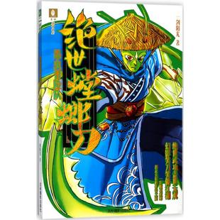 （正版包邮）意林-昆虫冒险队·Jue世螳螂刀9787549835058吉林摄影