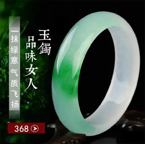 5A冰种翡翠色飘花玉手镯女款少女天然正品玉石碧玉镯子女士玉手镯