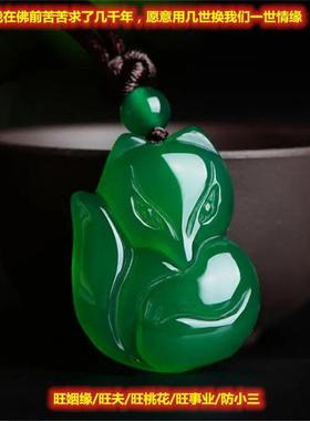 正品中大号冰种玉髓狐狸吊坠绿色玛瑙水晶挂坠项链旺桃花玉坠