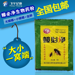 曱甴广东日本小强蟑螂药家用微毒一窝端正品蟑必净一点绝蟑螂颗粒