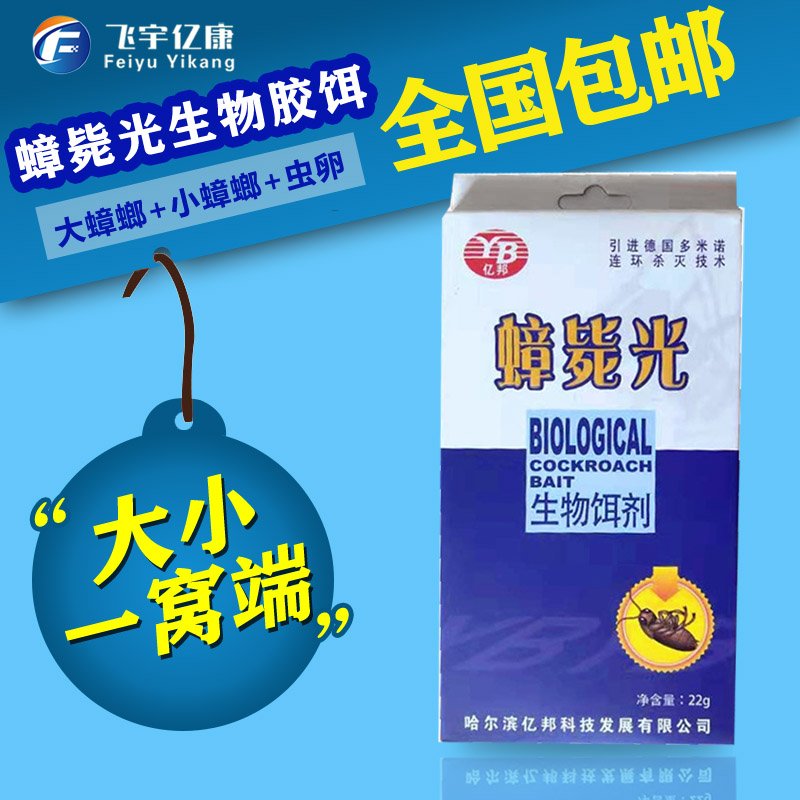 亿邦蟑毙光蟑螂药全窝端家用无毒广东大小甴曱小强药蟑传染死亡粉-封面