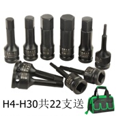 风炮内六角气动套筒1 2套头H批头加长铬钼钢电动扳手风动风批旋具