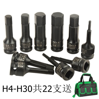 风炮内六角气动套筒批头加长铬钼