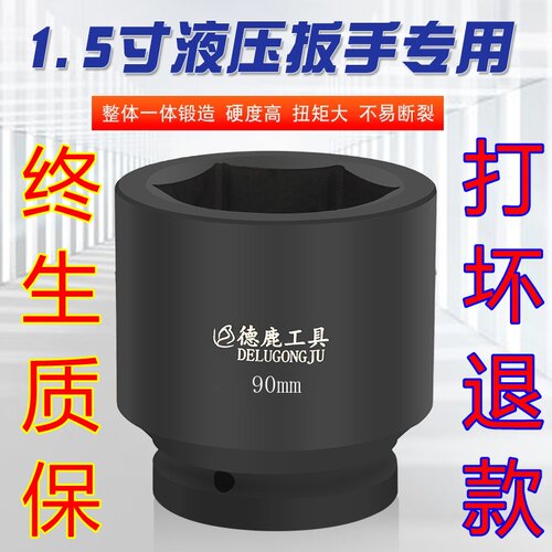 德鹿液压套筒终生质保