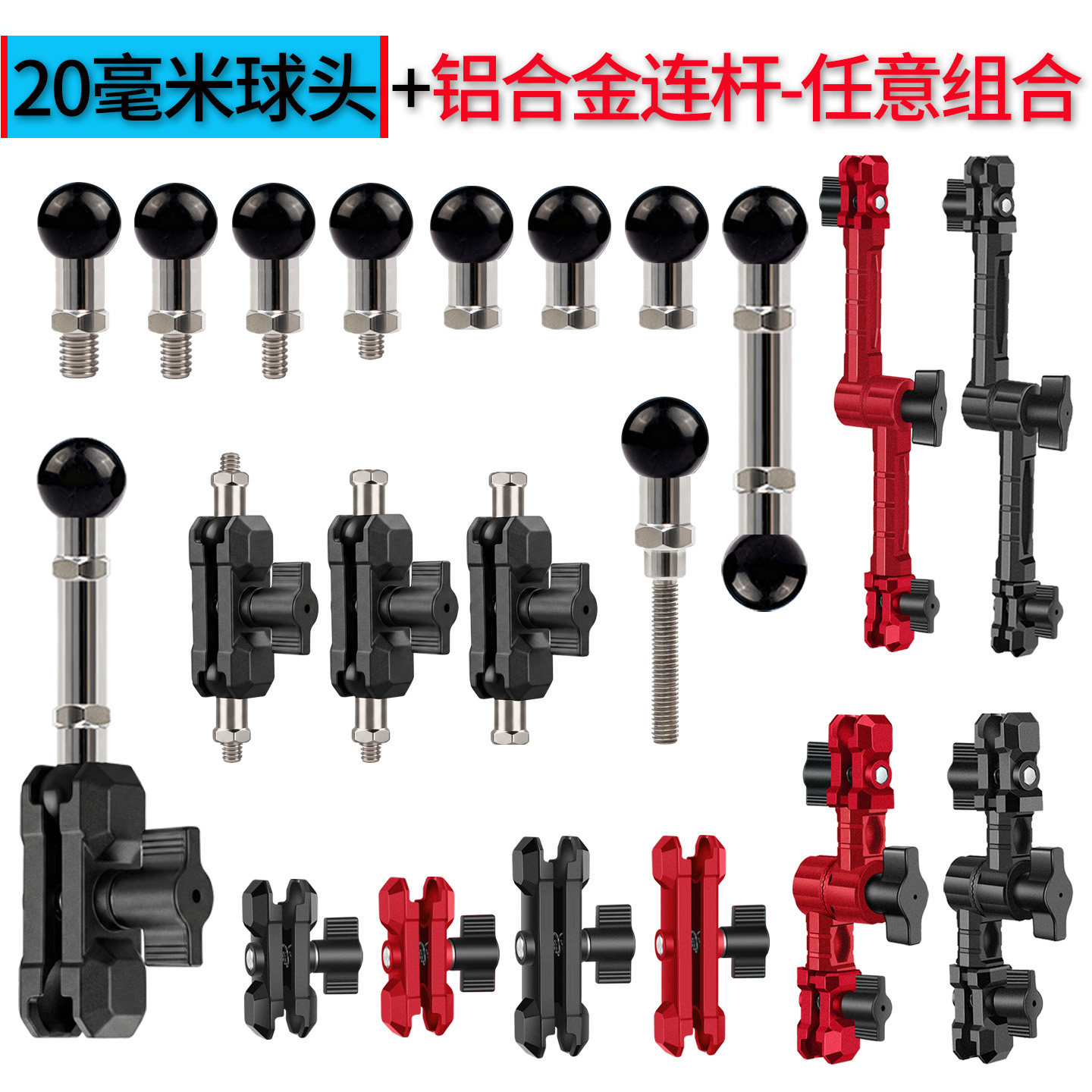 铝合金夹臂20mm球头连杆车载手机支架配件支撑连接臂云台拓展配件
