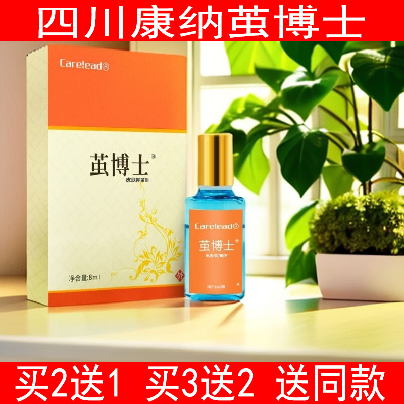 康纳茧博士老茧脚茧软化剂去除脚底脚垫肉刺关节茧清茧灵
