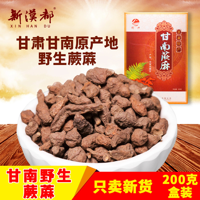 野生蕨麻甘南蕨麻200g盒装煲粥熬汤人参果蕨麻甘肃特产非青海蕨麻