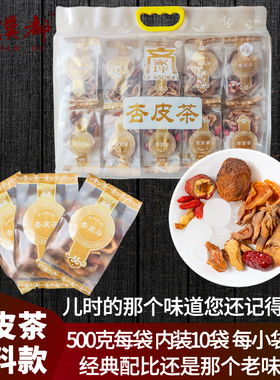 甘肃敦煌特产500克手工杏皮茶李广杏皮水原料民间老配方煮茶果茶