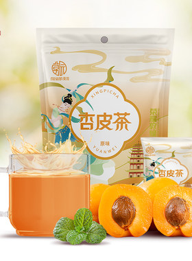 甘肃敦煌特产杏皮茶600g