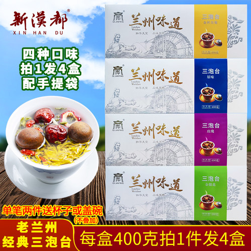 甘肃老兰州三泡台盒装配手提袋