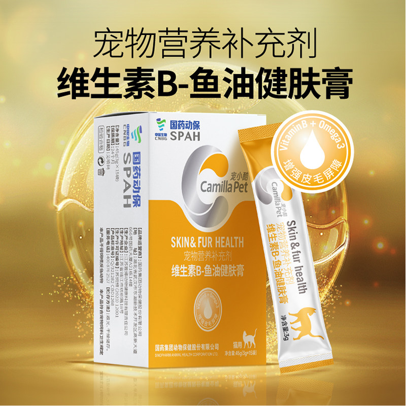 宠小酷猫用维生素B鱼油健肤膏,宠物/宠物食品及用品,猫卵磷脂/鱼油/海藻粉,淘宝优惠券,粉丝福利购,淘宝优惠卷