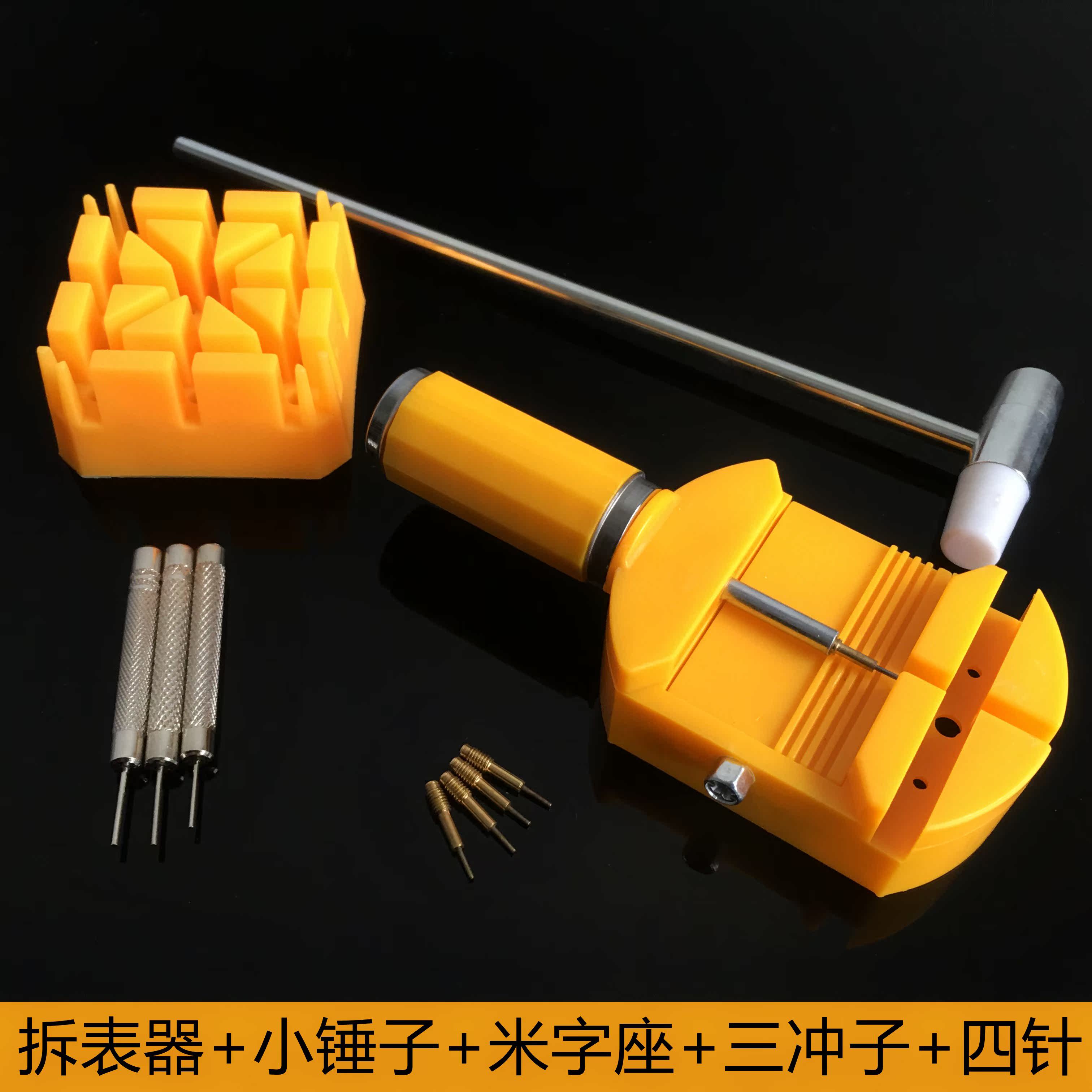 钟表维修工具 手表调表针 解表针 可调节表链长度 卸链神器|ruв категории оборудование/инструменты, ручной инструмент, сочетание инструментов костюм, сочетание костюм - от Buy2taobao.com для оказания профессиональной услуги покупки агента Taobao