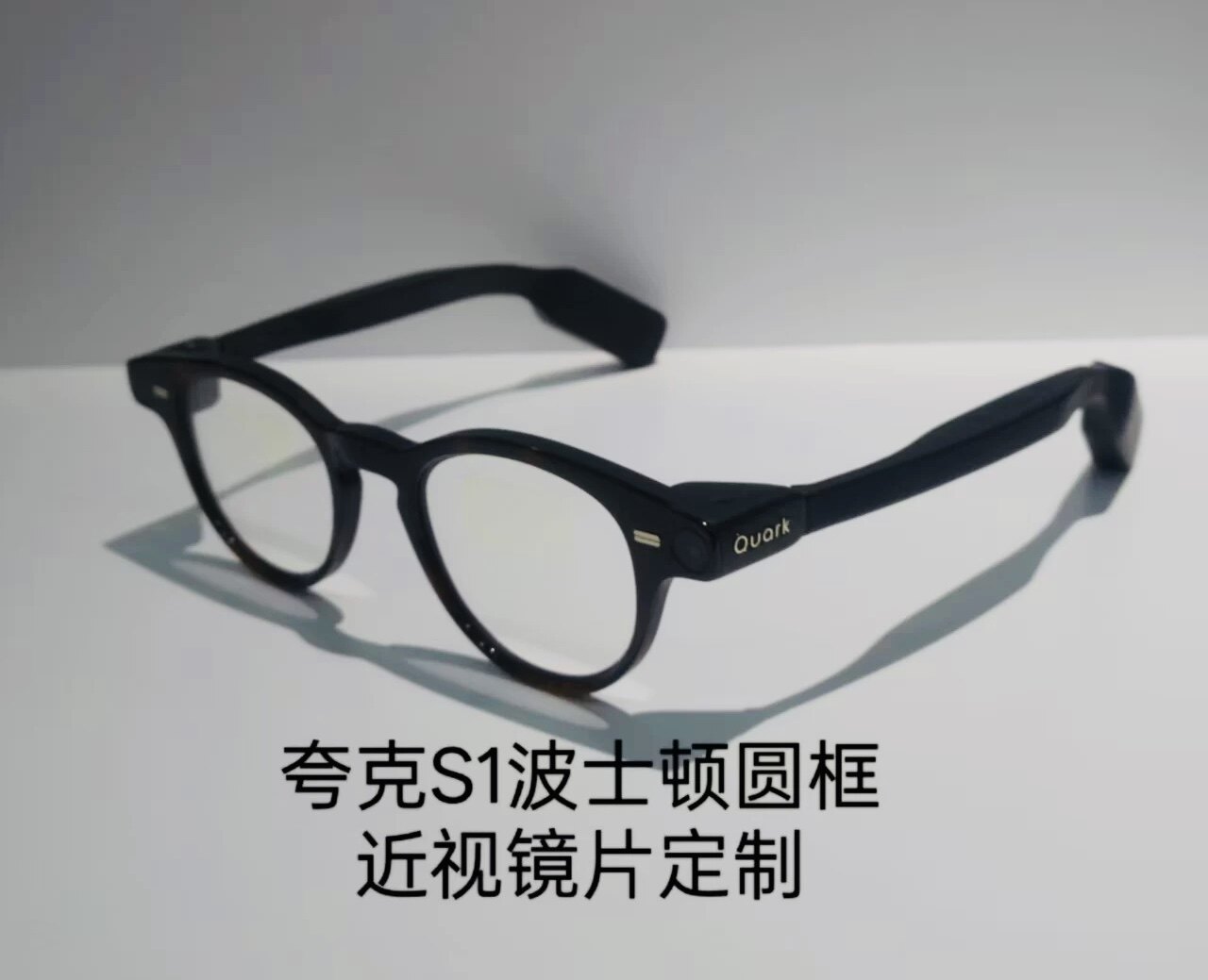 千问S1夸克S1近视远视变色镜片