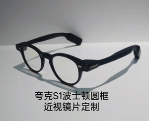 千问S1夸克S1近视远视变色镜片