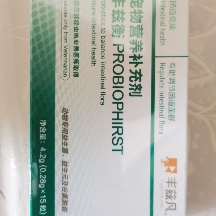 丰兹凡丰兹衡宠物猫咪狗狗急慢肠炎黏膜受损吸收障碍细菌感染腹泻