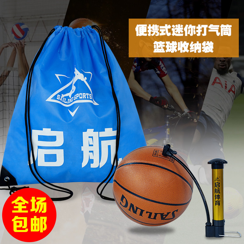 启航束口收纳双肩包防水轻便健身运动篮球培训背包+气针打气筒