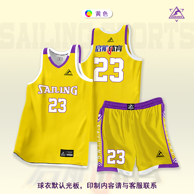 启航体育篮球服套装大学生比赛队服速干透气背心球衣红色个性印制