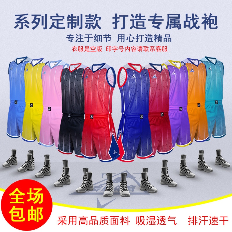 启航篮球服套装定制队服大学生比赛训练球衣透气速干吸汗个性印制