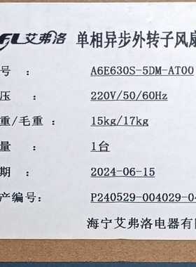艾弗洛A6E630S_5DM_AT00