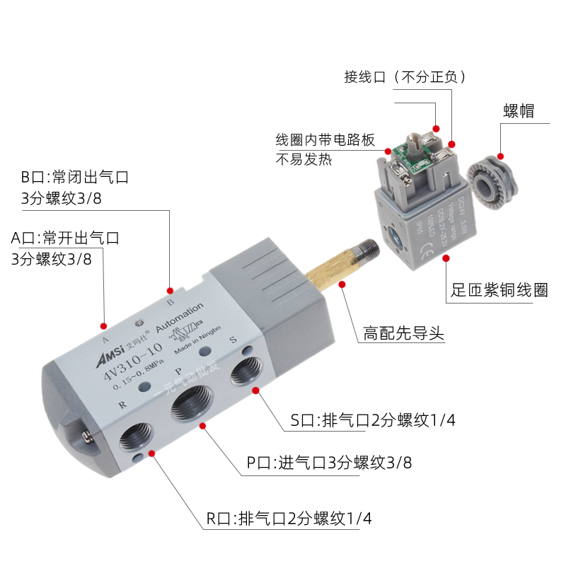 气动电磁阀4V310-10 24V二位五通电磁换向阀气缸控制阀220V电子阀