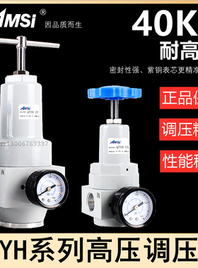 AMSI 4分高压调压阀QTYH-15/20/25气动空压机高压减压阀调节阀